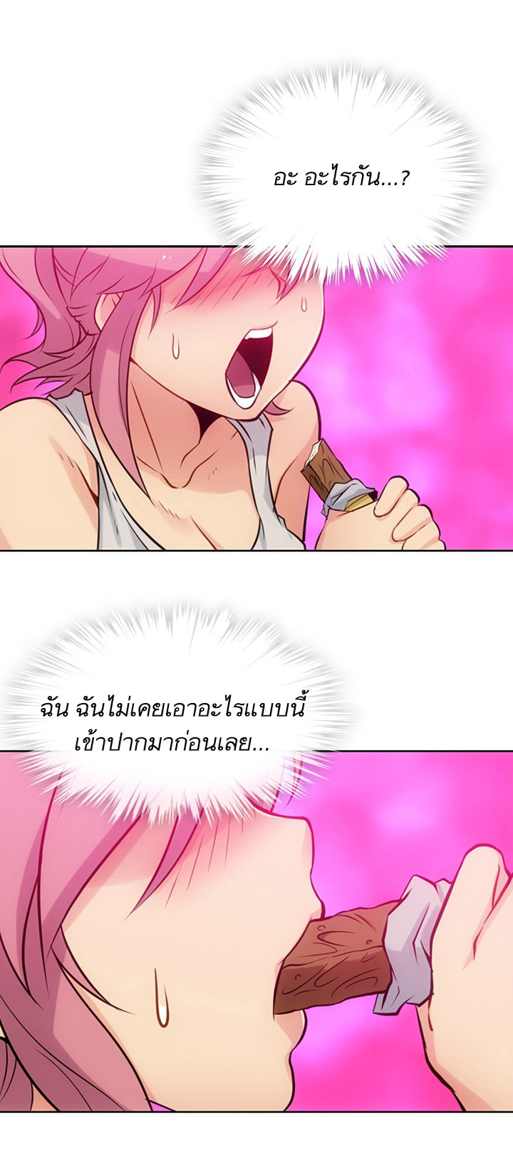 Such a Cute Spy page 23