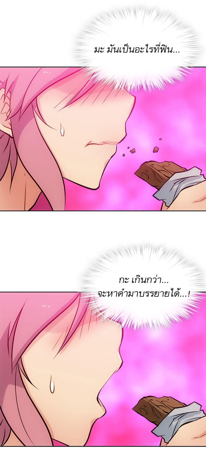 Such a Cute Spy page 24