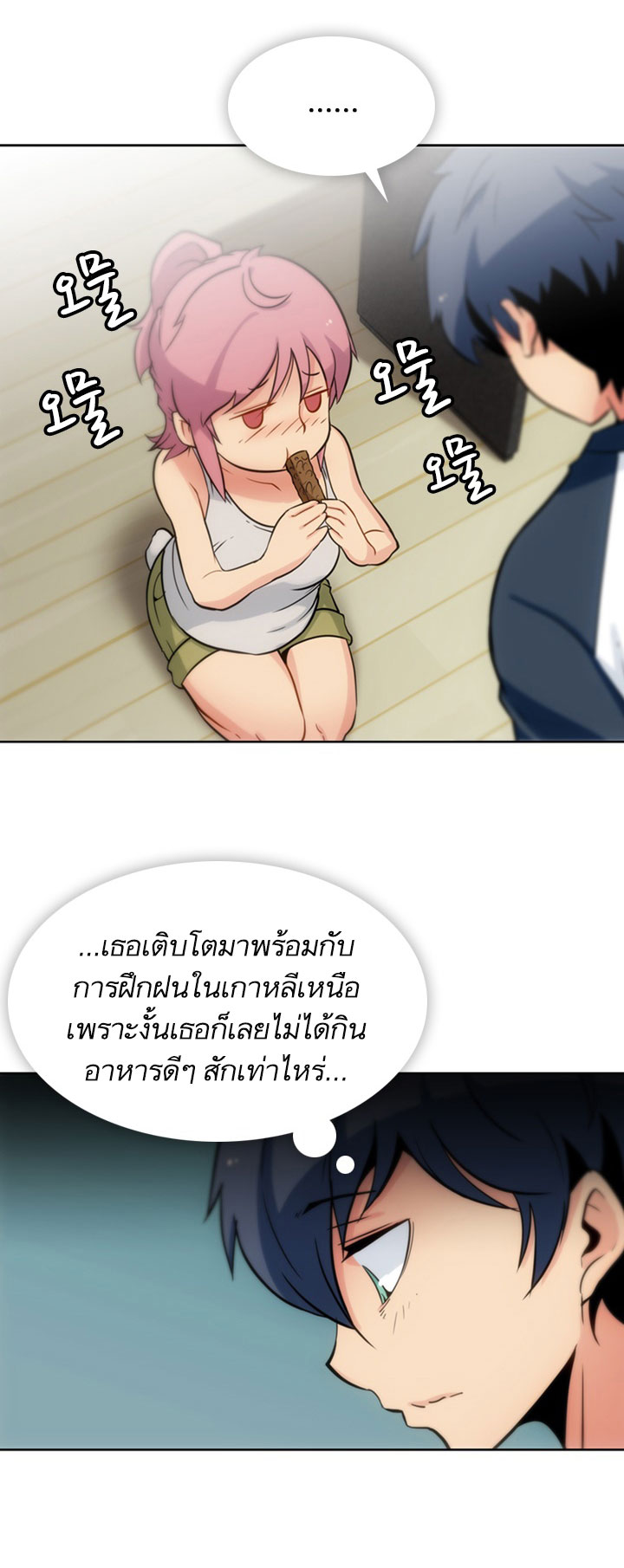 Such a Cute Spy page 33