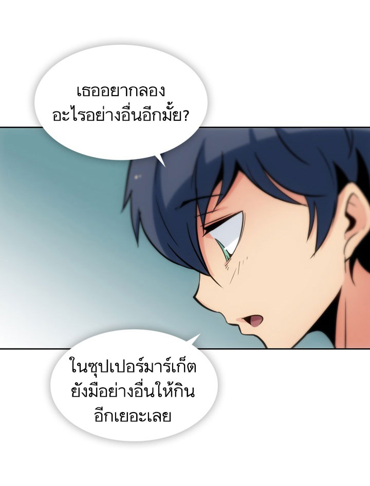 Such a Cute Spy page 35