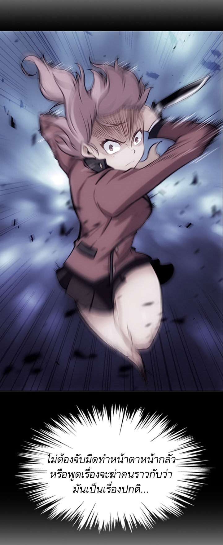 Such a Cute Spy page 39