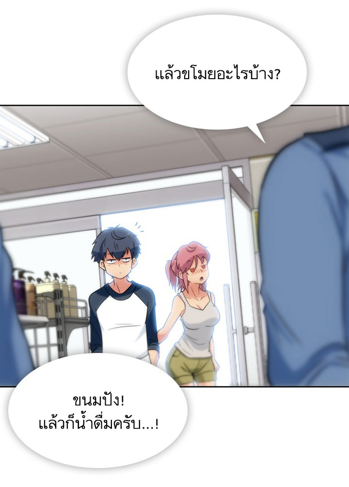 Such a Cute Spy page 42