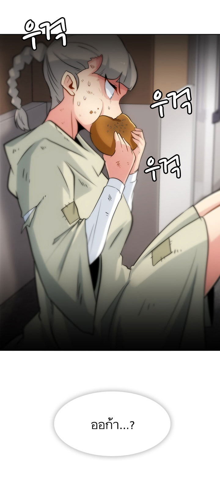 Such a Cute Spy page 51