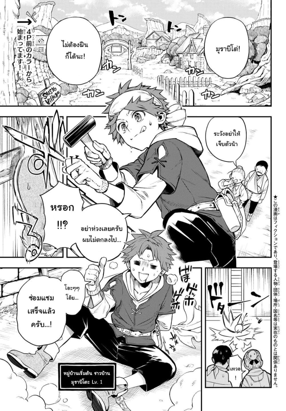 Sudachi no Maoujou page 3