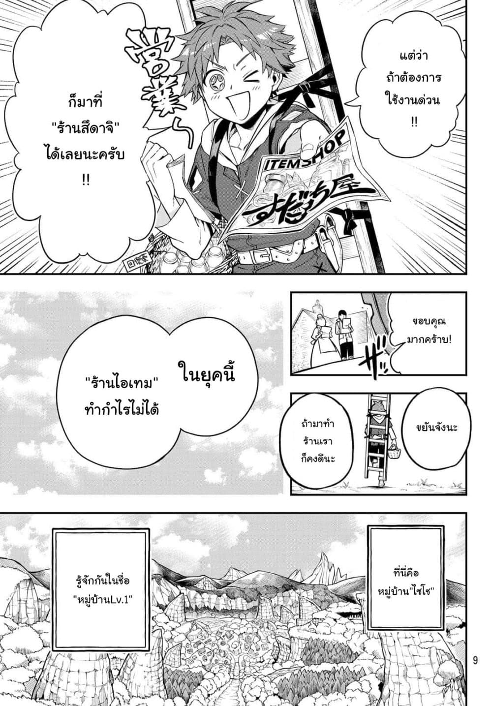 Sudachi no Maoujou page 5