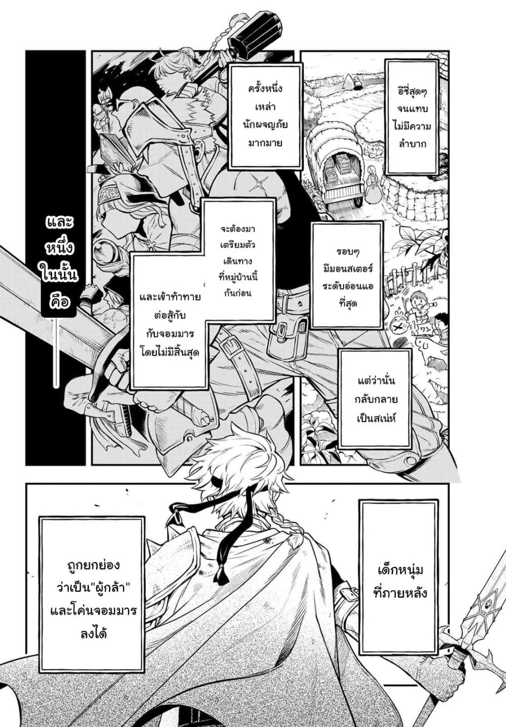 Sudachi no Maoujou page 6