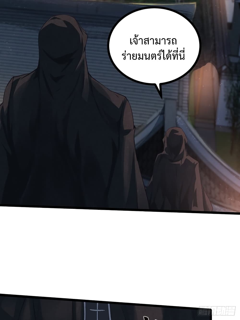 Suddenly, I was drawn into a Deadly World page 8