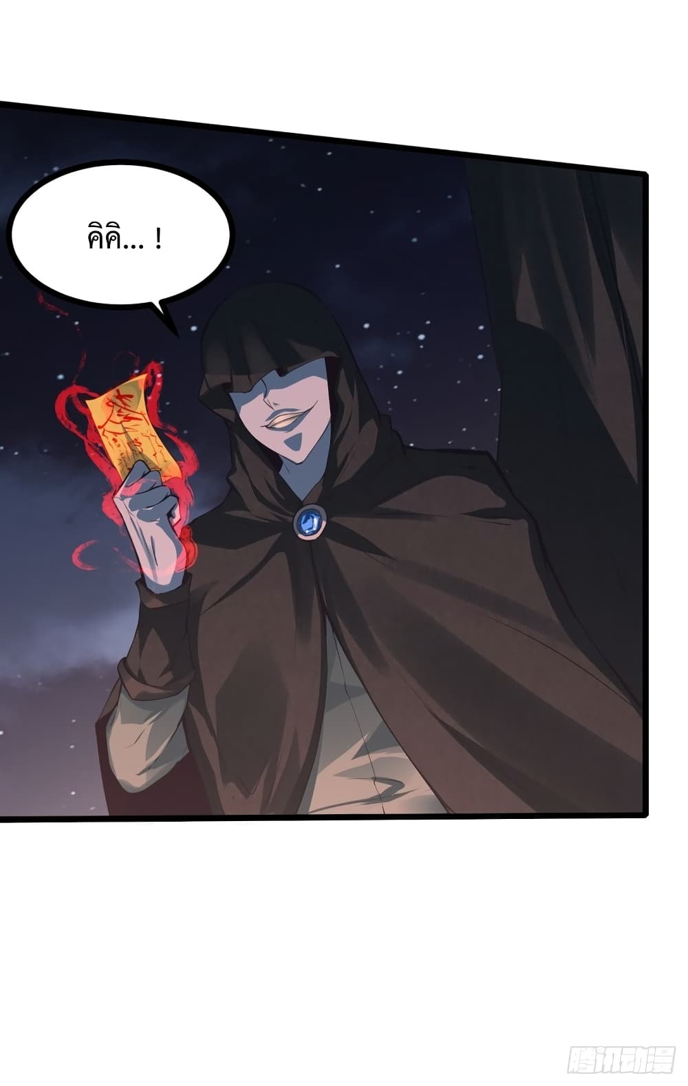 Suddenly, I was drawn into a Deadly World page 12