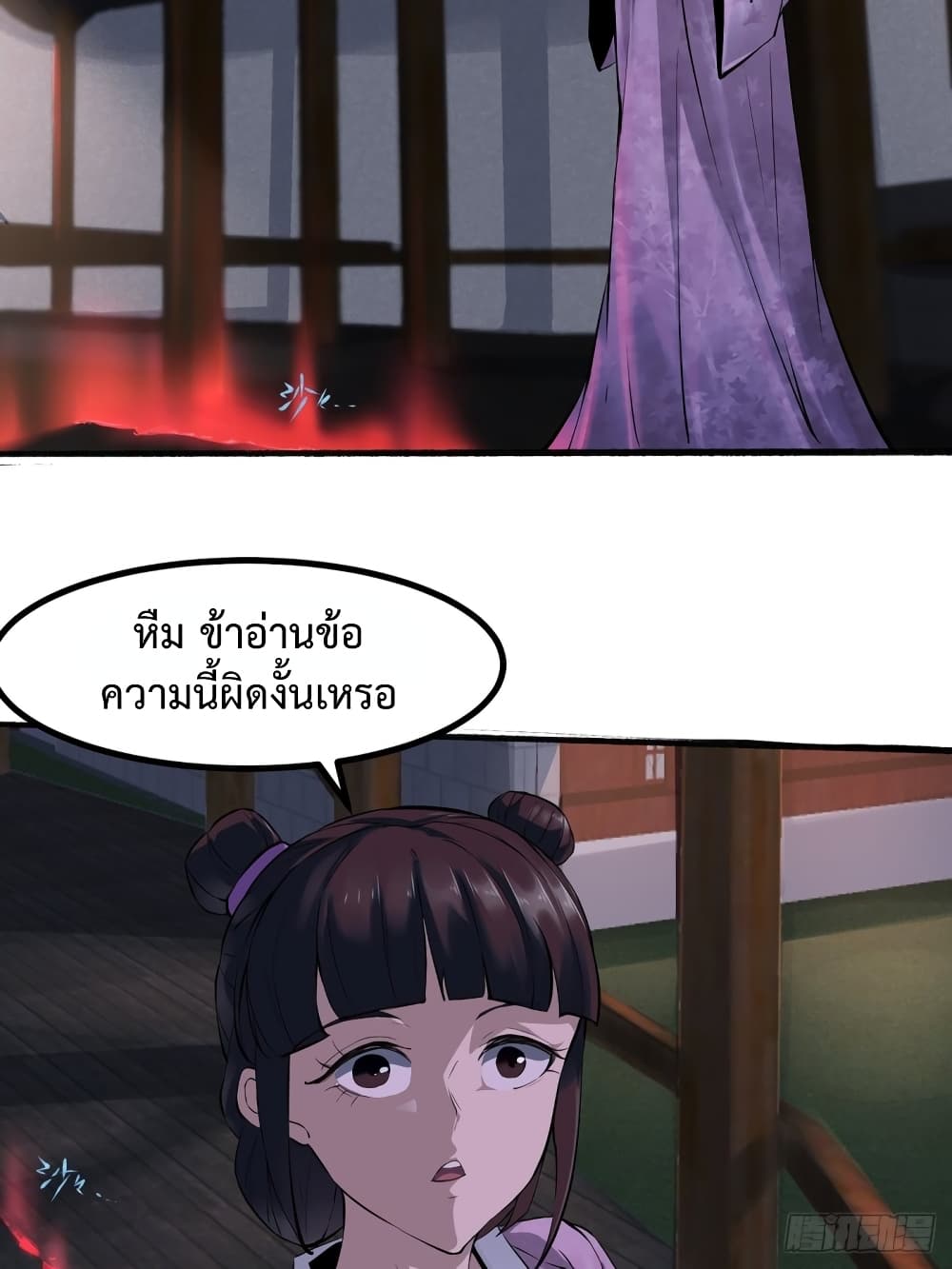 Suddenly, I was drawn into a Deadly World page 19