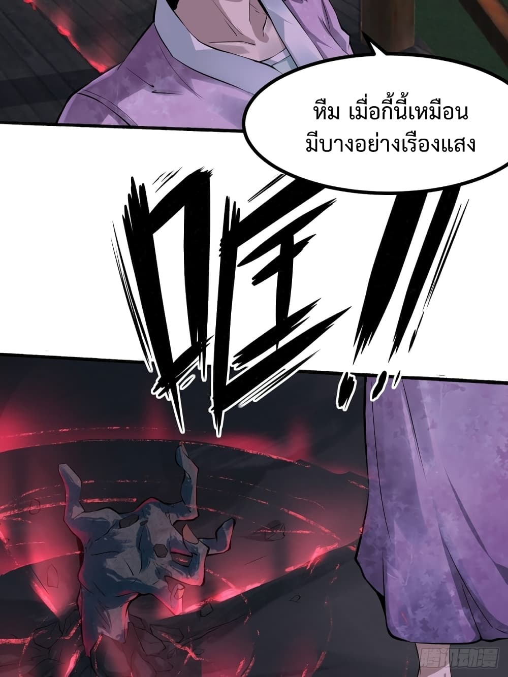 Suddenly, I was drawn into a Deadly World page 20