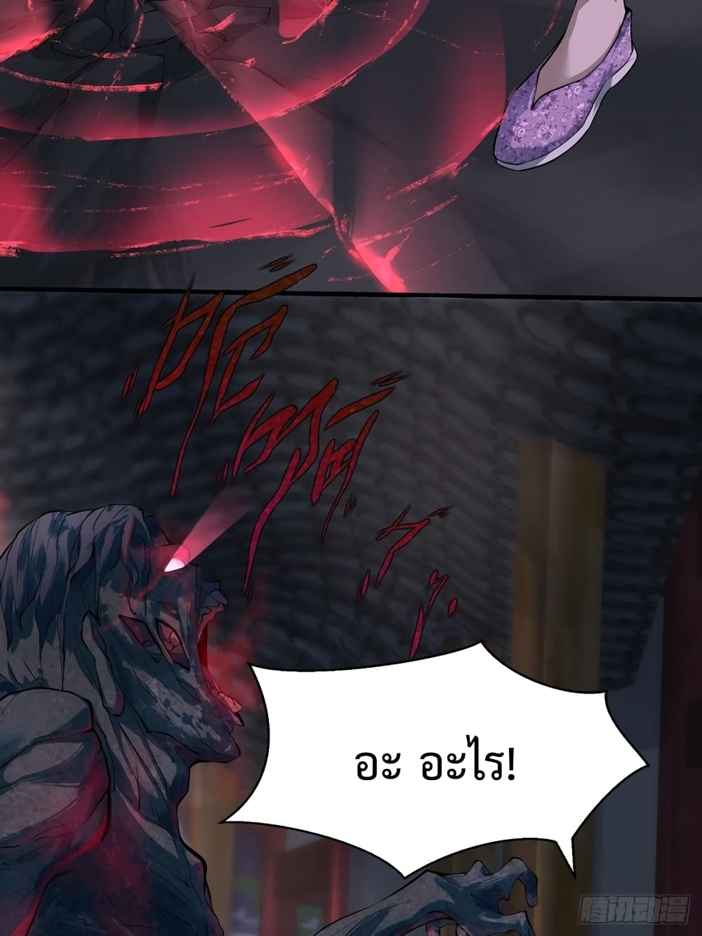 Suddenly, I was drawn into a Deadly World page 21