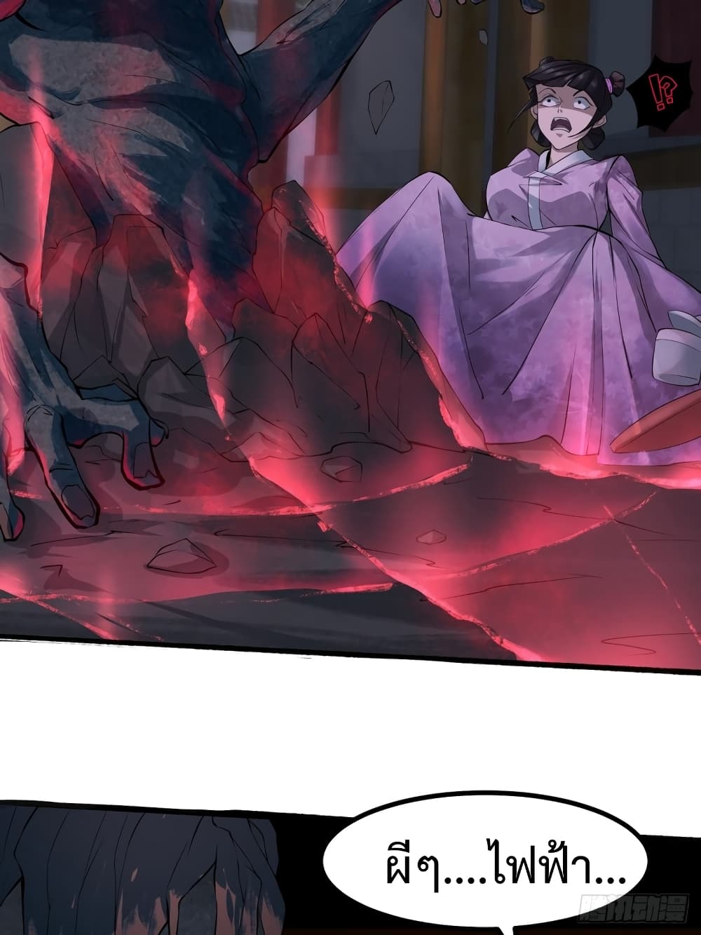 Suddenly, I was drawn into a Deadly World page 22