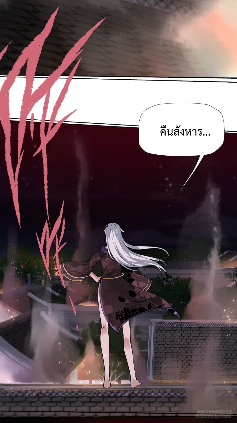 Suddenly, I was drawn into a Deadly World page 28