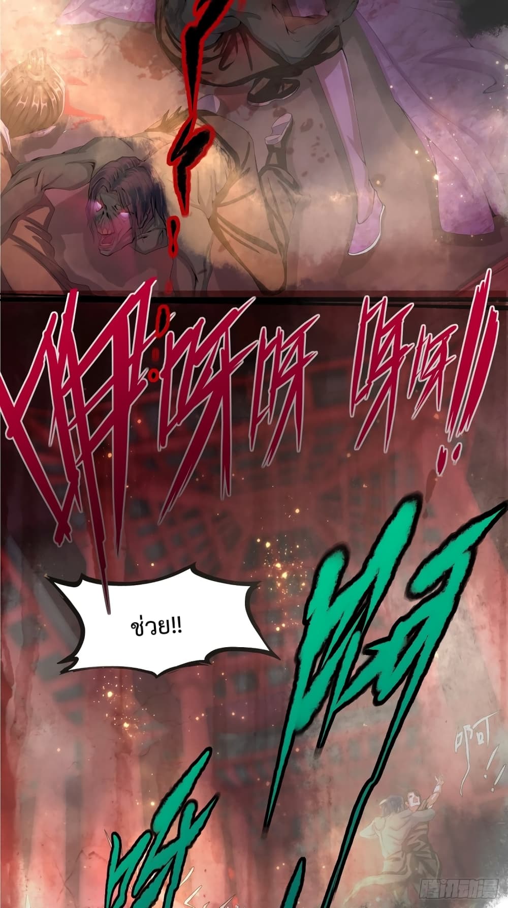 Suddenly, I was drawn into a Deadly World page 32
