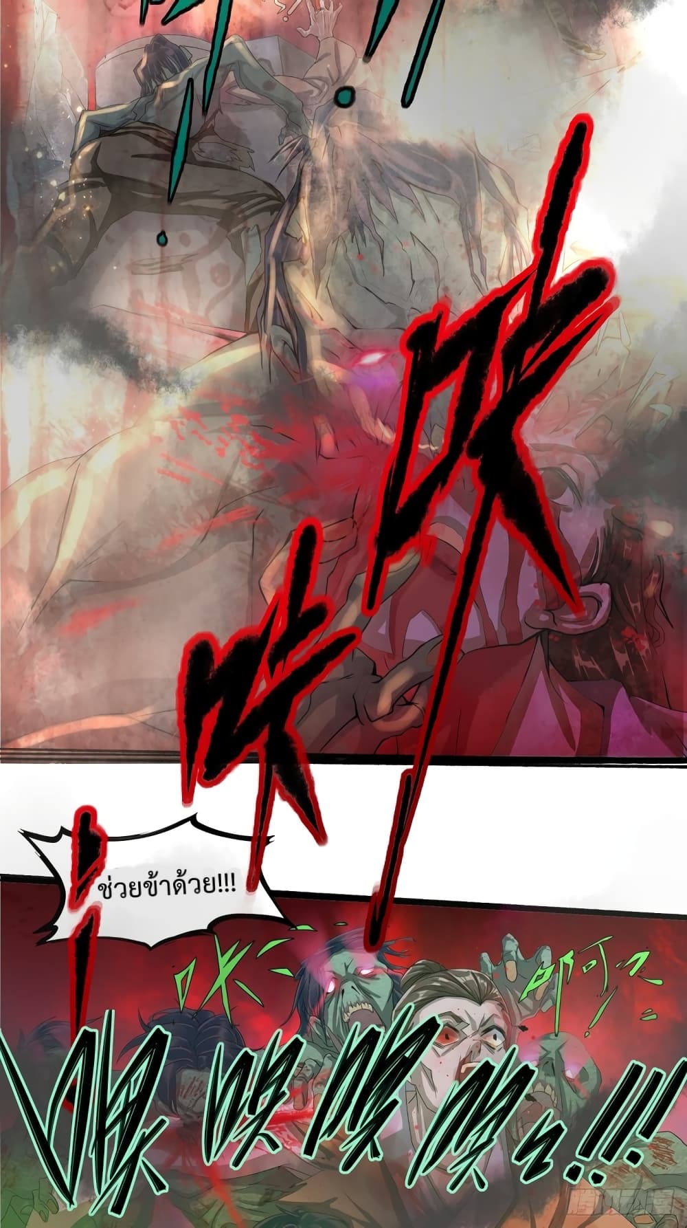 Suddenly, I was drawn into a Deadly World page 33