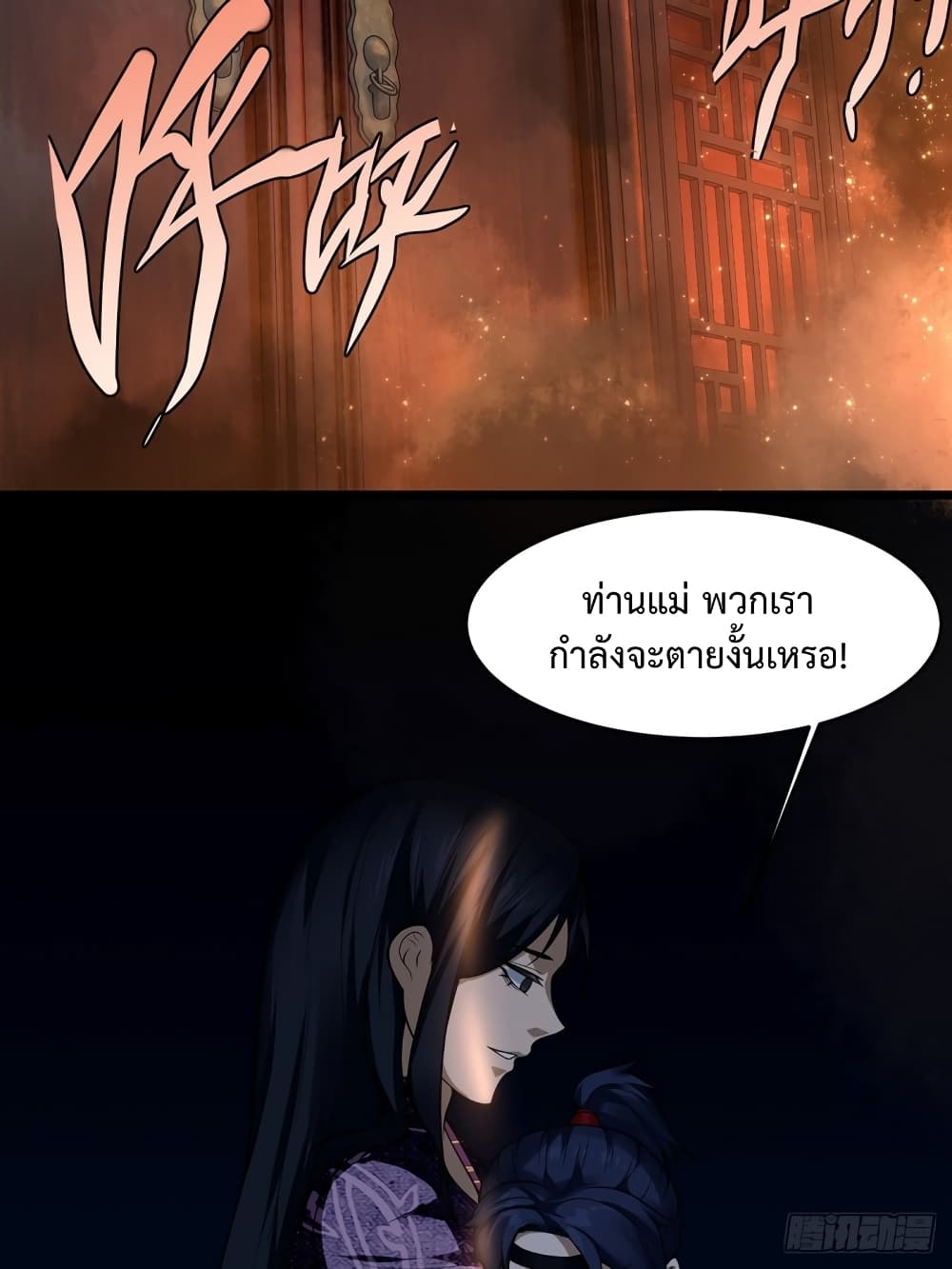 Suddenly, I was drawn into a Deadly World page 36