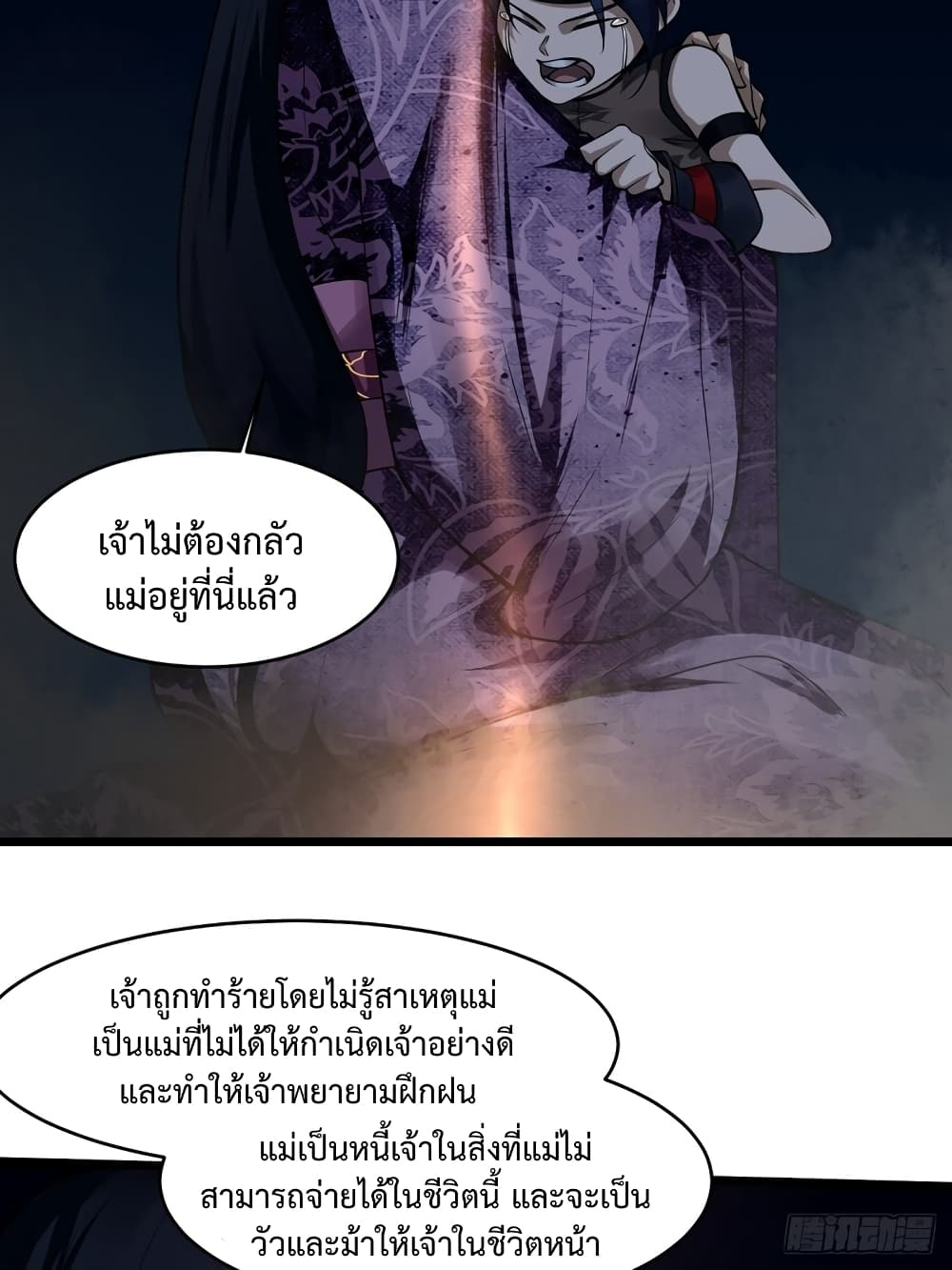 Suddenly, I was drawn into a Deadly World page 37