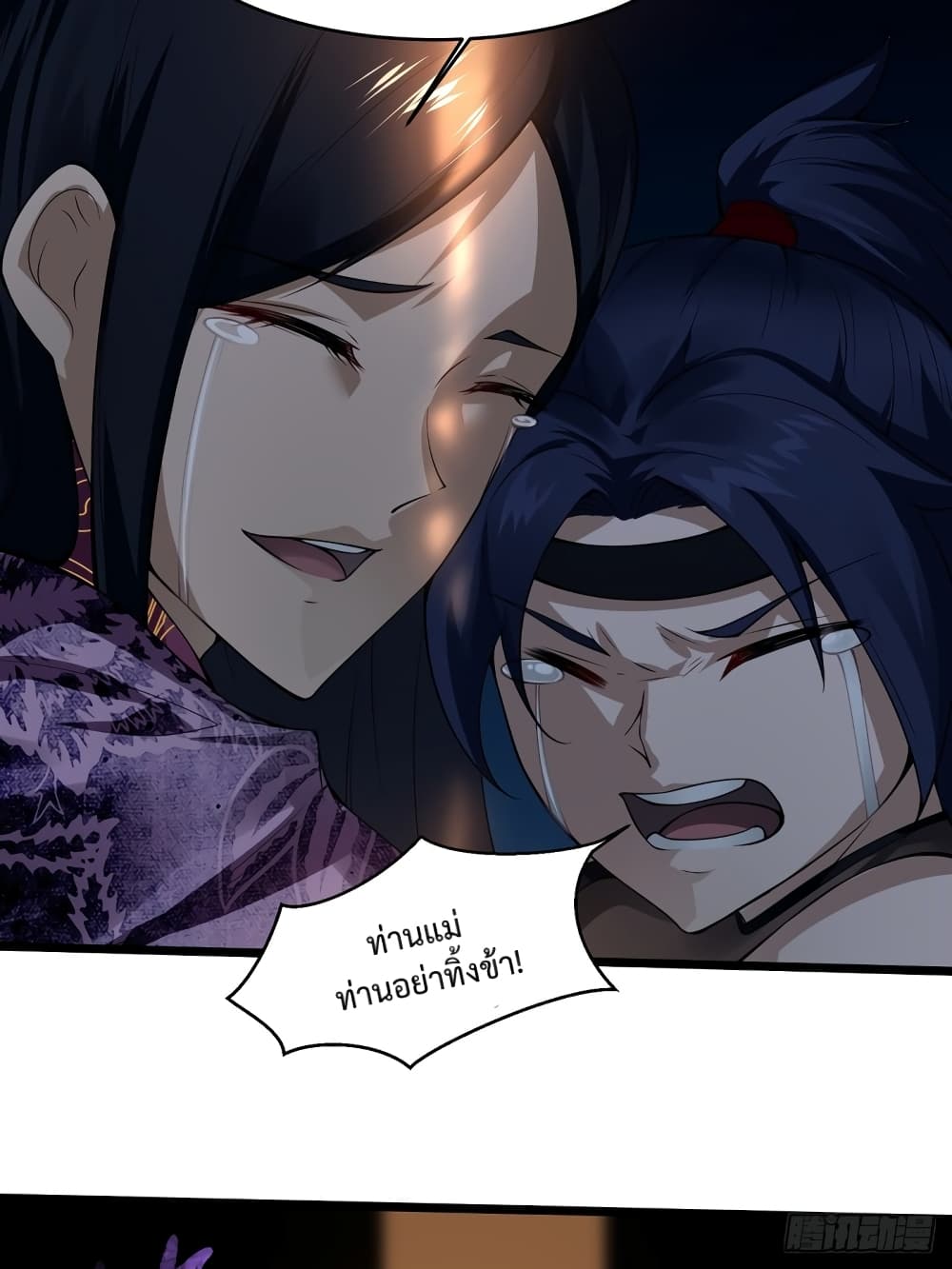 Suddenly, I was drawn into a Deadly World page 38
