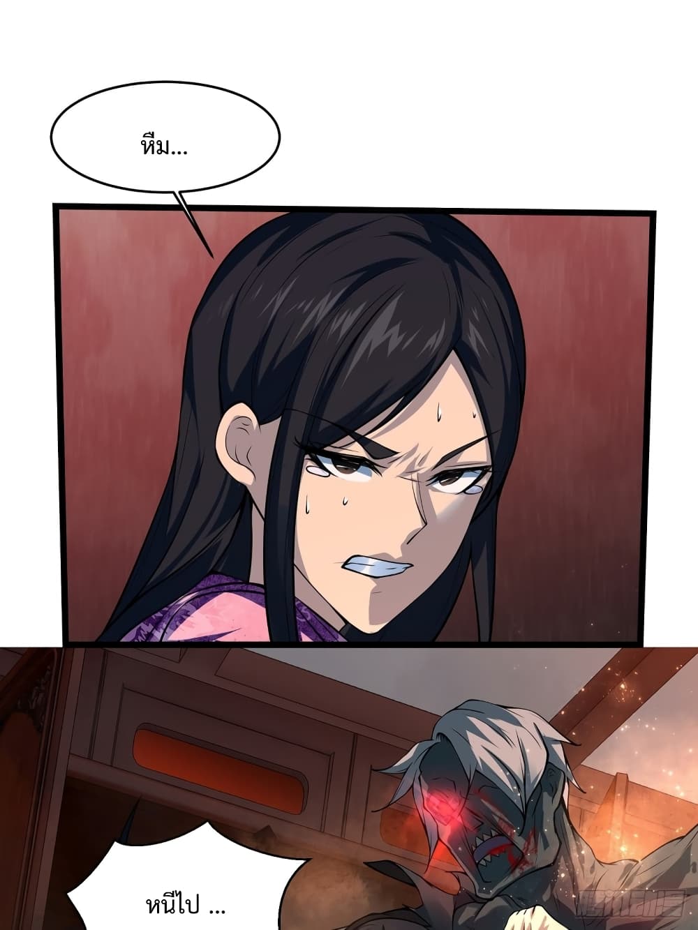 Suddenly, I was drawn into a Deadly World page 41