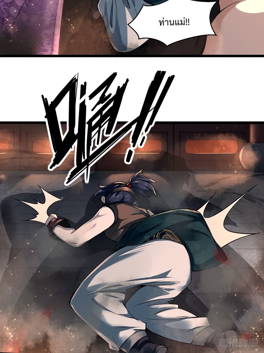 Suddenly, I was drawn into a Deadly World page 43