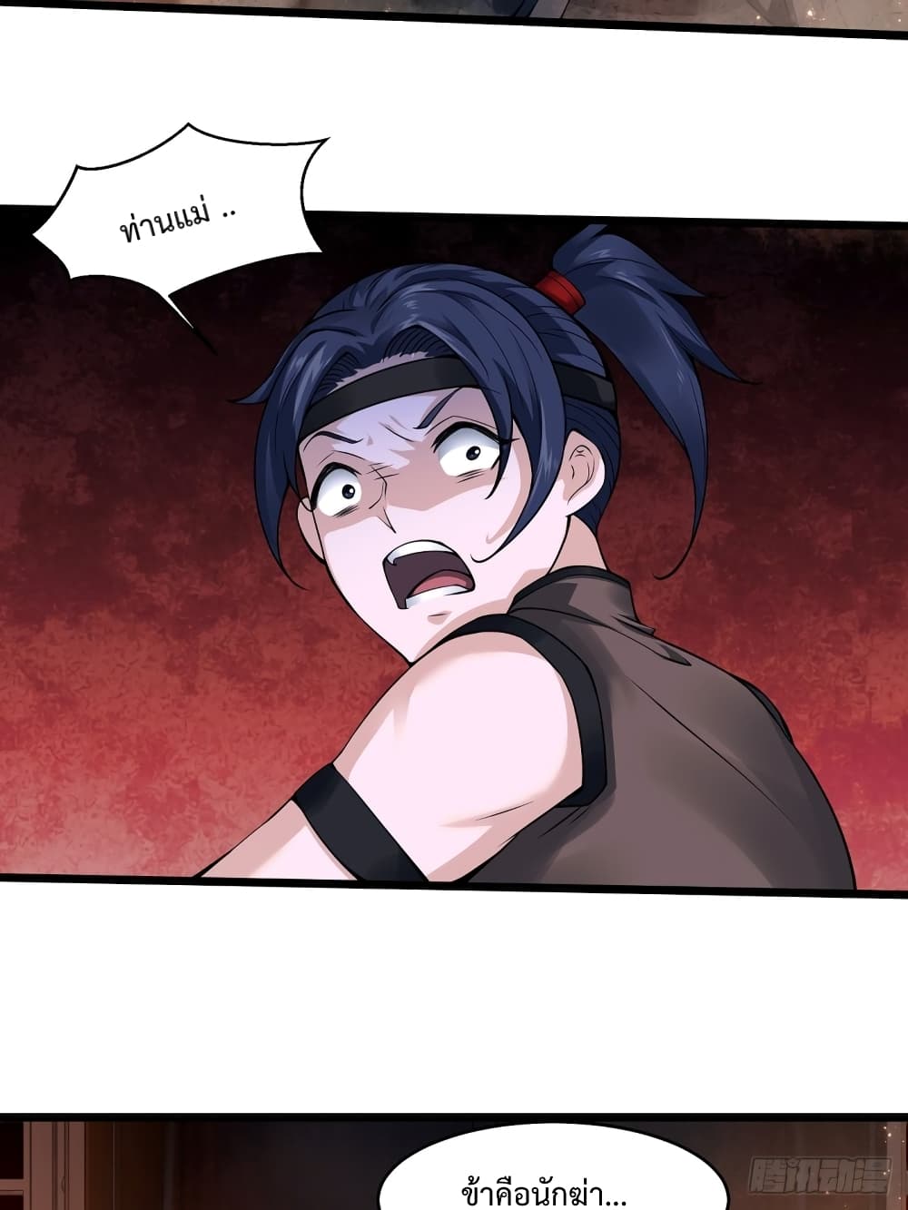 Suddenly, I was drawn into a Deadly World page 44