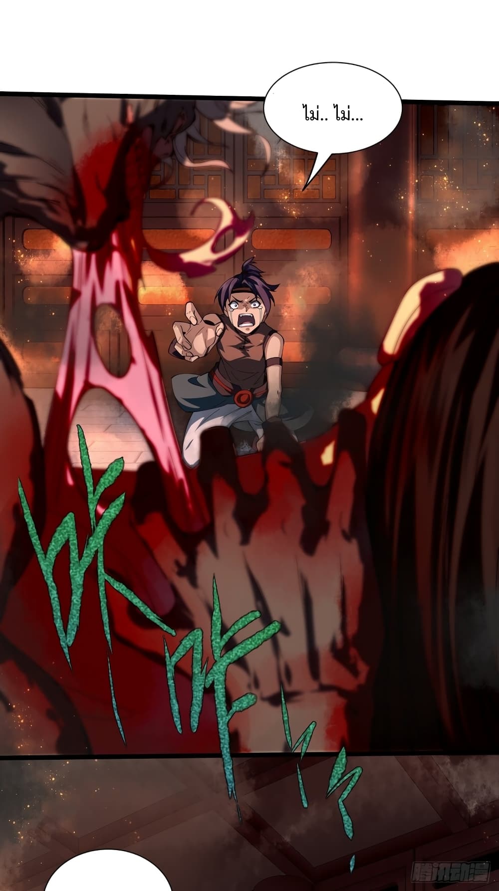 Suddenly, I was drawn into a Deadly World page 46