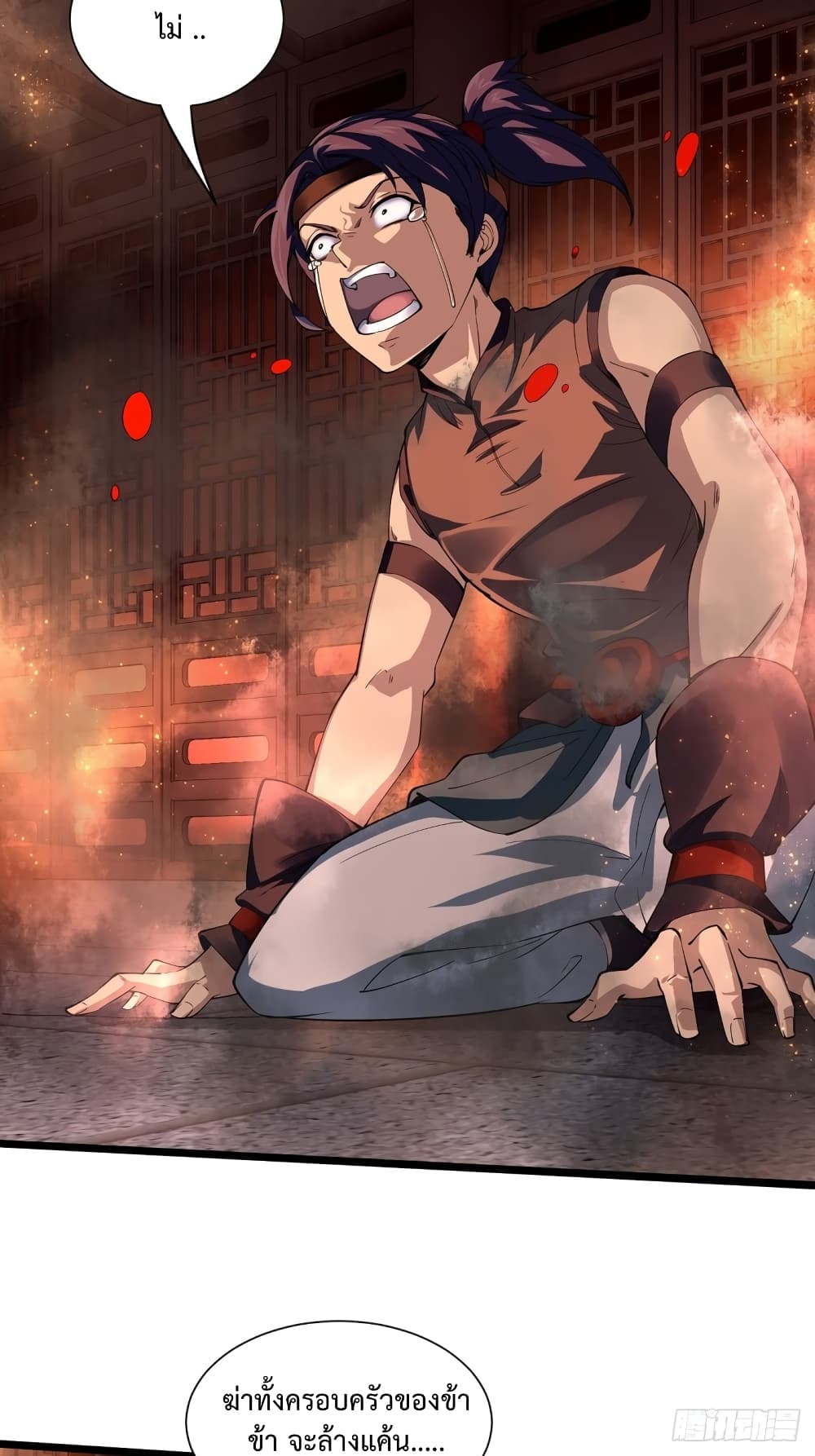 Suddenly, I was drawn into a Deadly World page 47