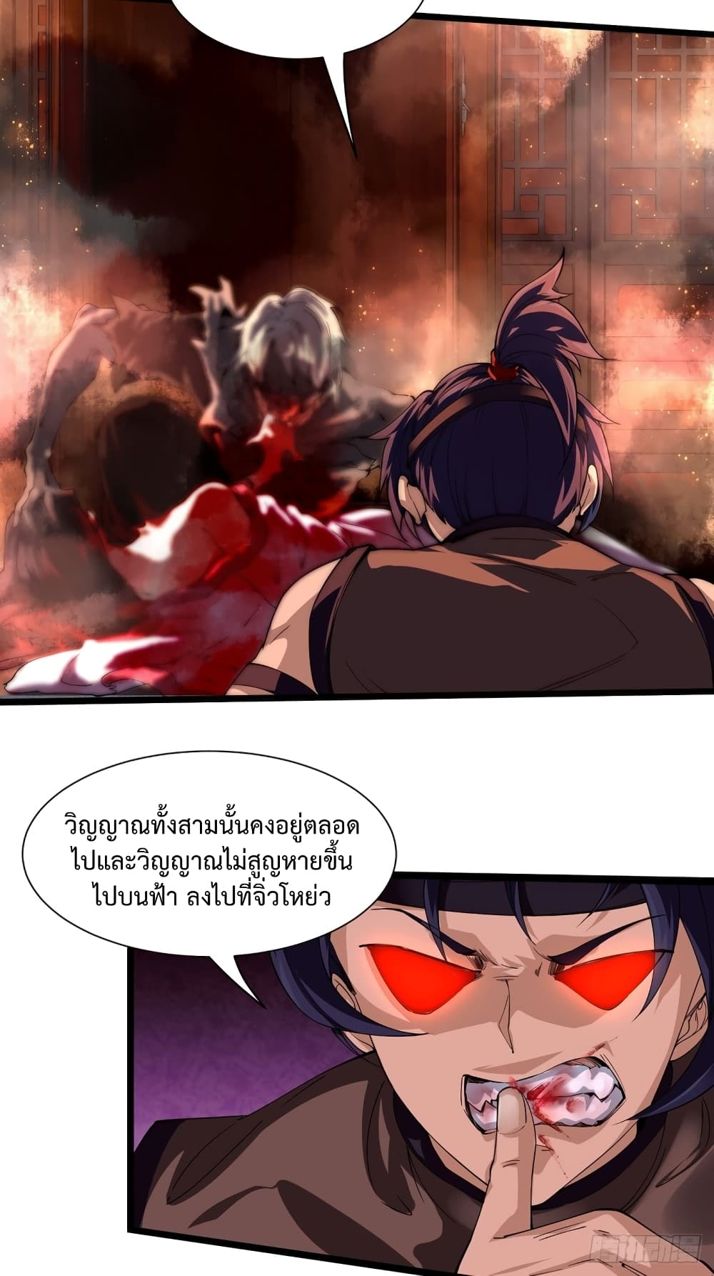 Suddenly, I was drawn into a Deadly World page 48