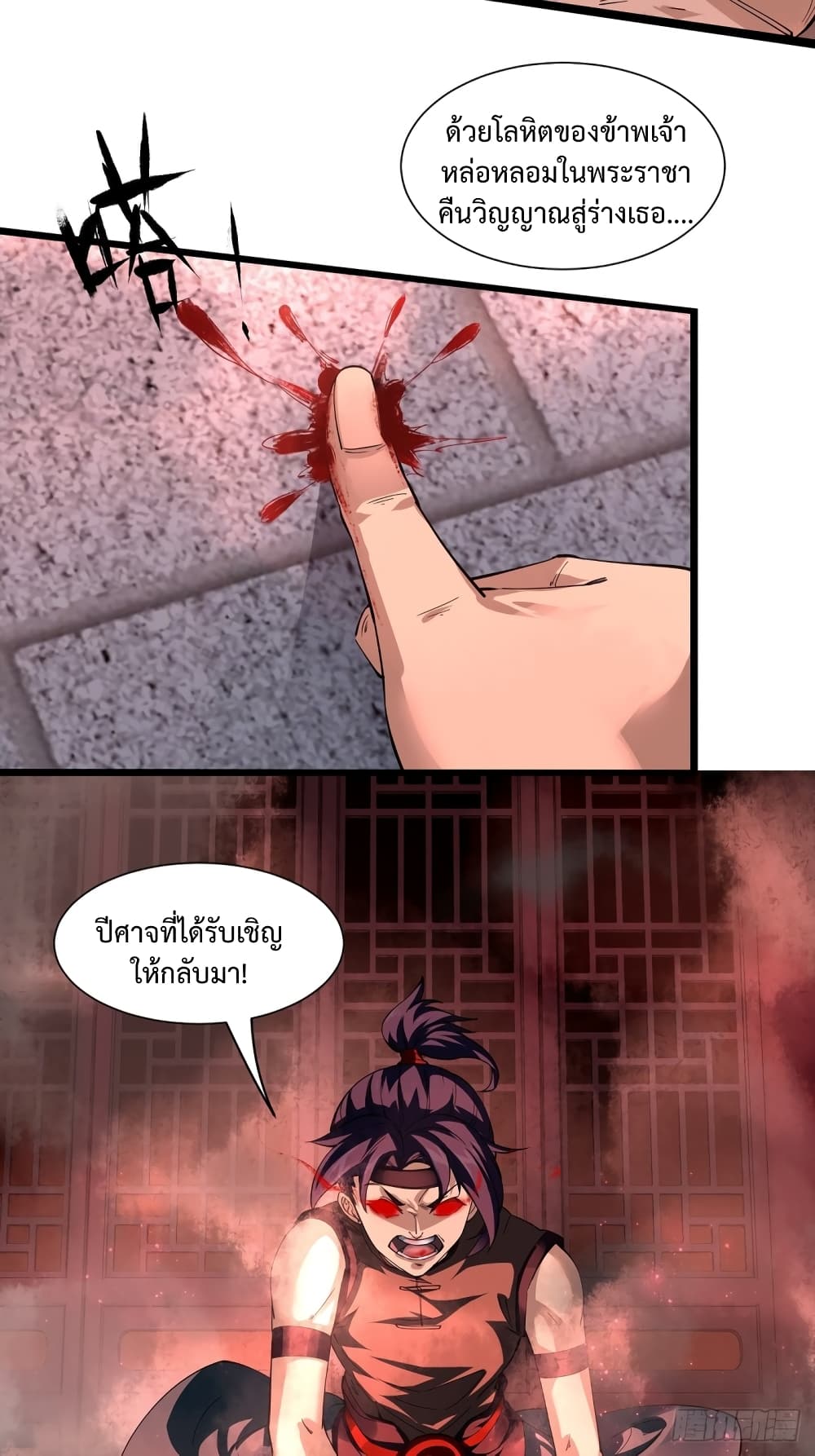 Suddenly, I was drawn into a Deadly World page 49