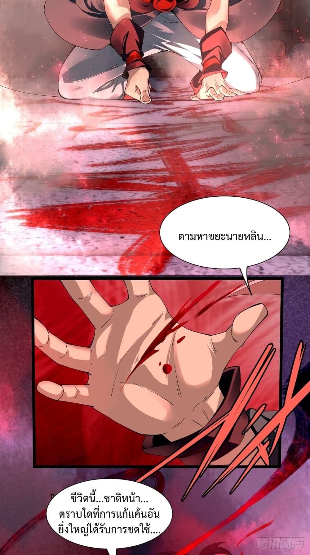 Suddenly, I was drawn into a Deadly World page 50