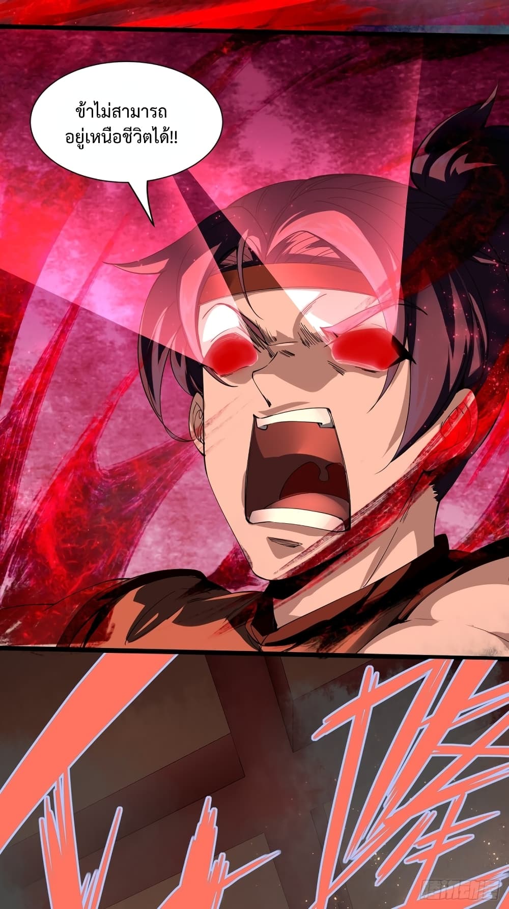 Suddenly, I was drawn into a Deadly World page 52