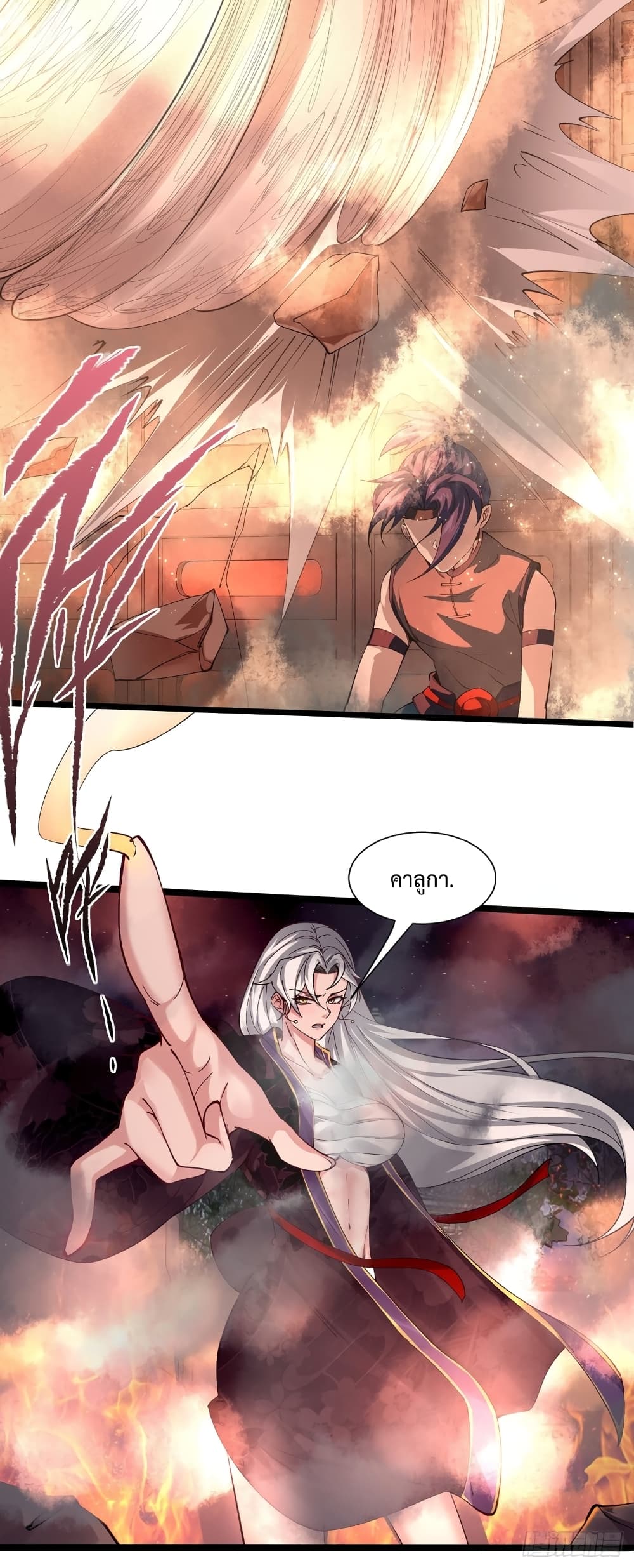 Suddenly, I was drawn into a Deadly World page 54