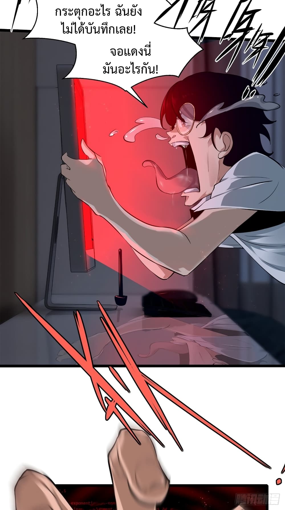 Suddenly, I was drawn into a Deadly World page 61