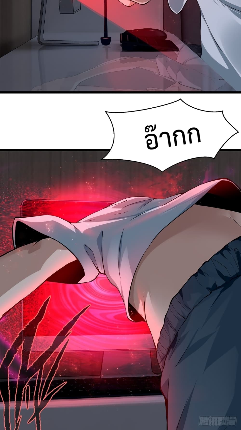 Suddenly, I was drawn into a Deadly World page 63