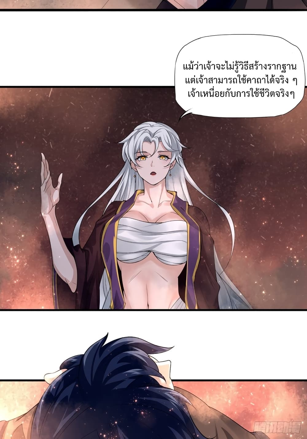Suddenly, I was drawn into a Deadly World page 67