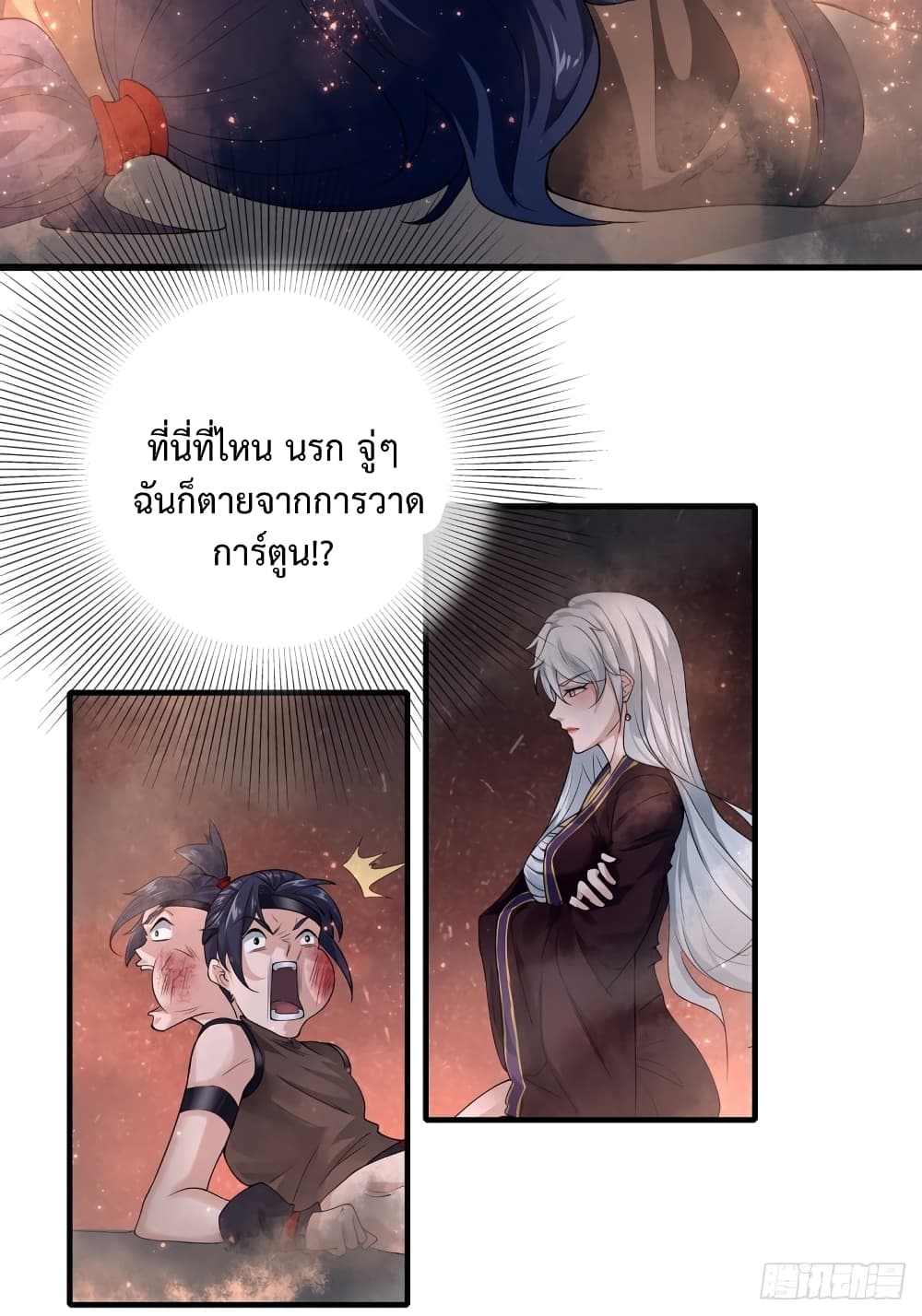 Suddenly, I was drawn into a Deadly World page 68