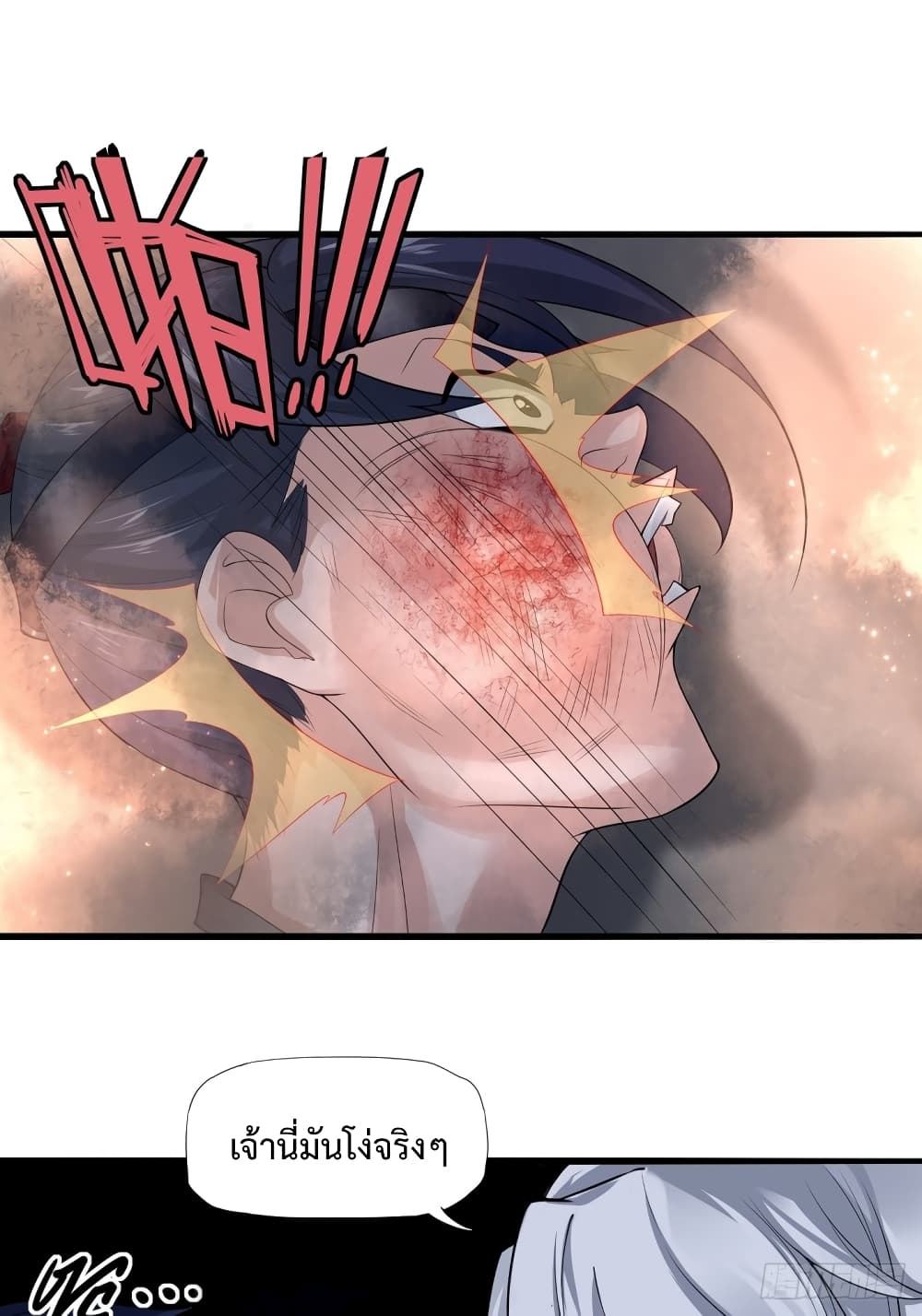 Suddenly, I was drawn into a Deadly World page 69
