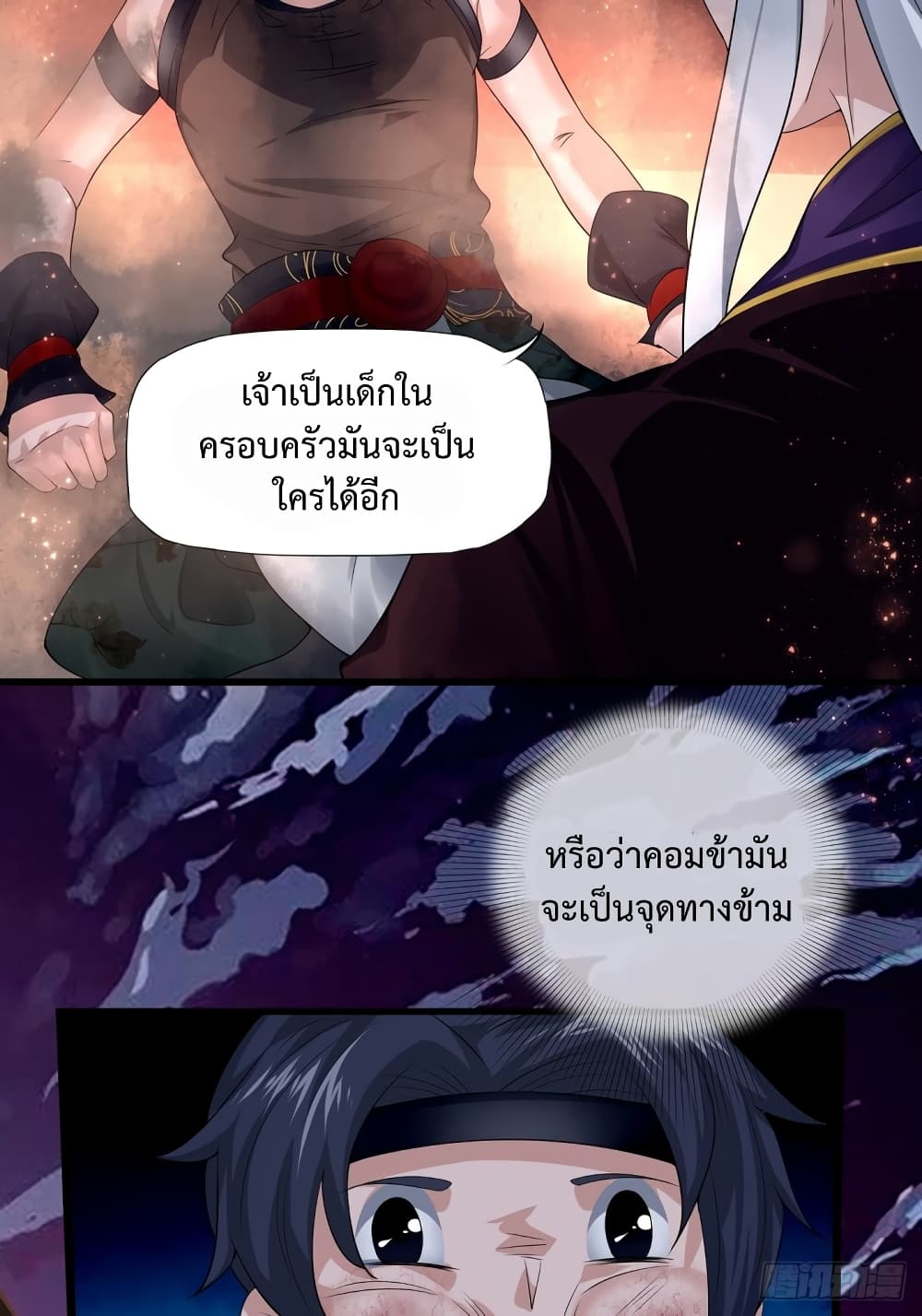Suddenly, I was drawn into a Deadly World page 71