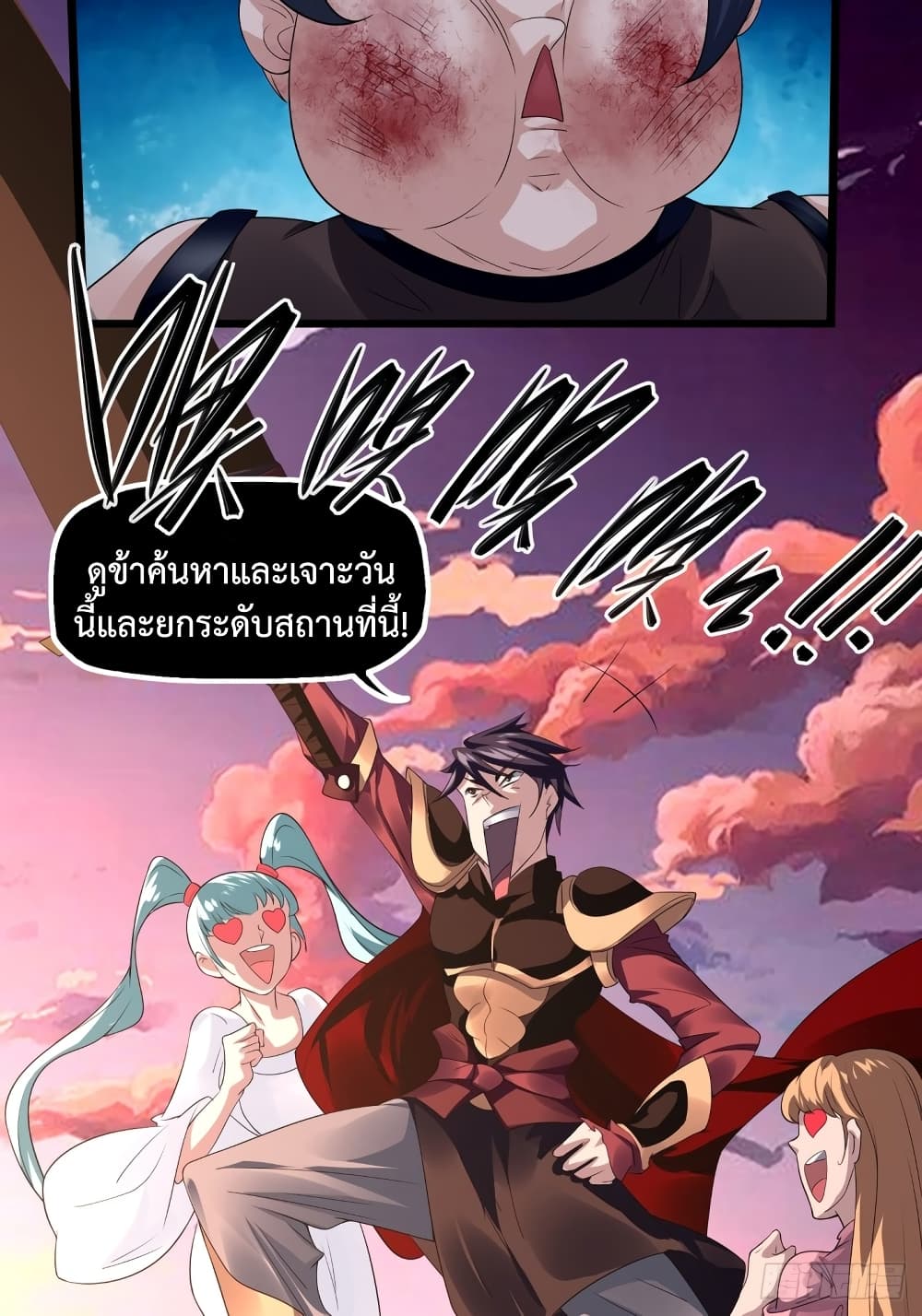 Suddenly, I was drawn into a Deadly World page 72
