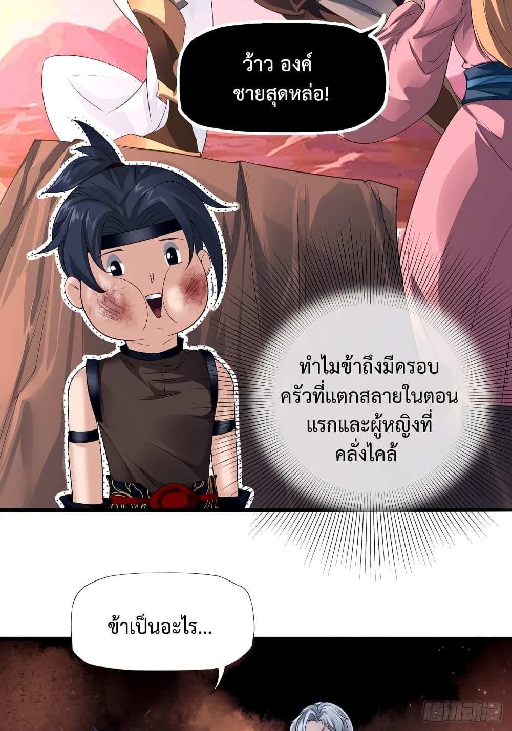 Suddenly, I was drawn into a Deadly World page 73