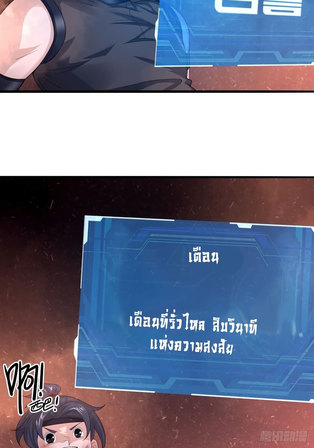 Suddenly, I was drawn into a Deadly World page 75