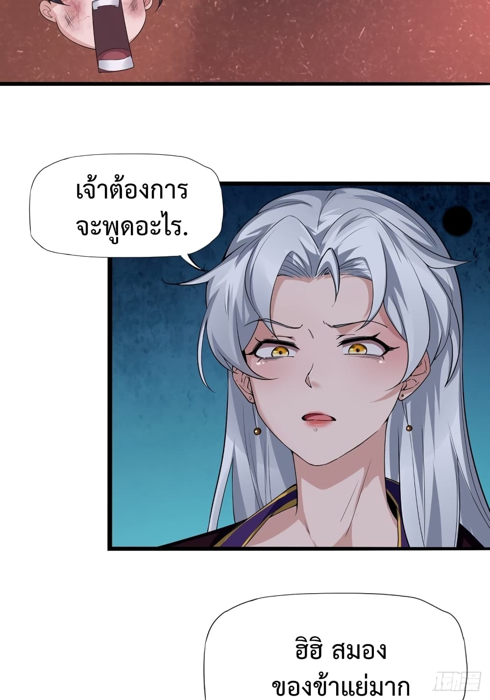 Suddenly, I was drawn into a Deadly World page 76