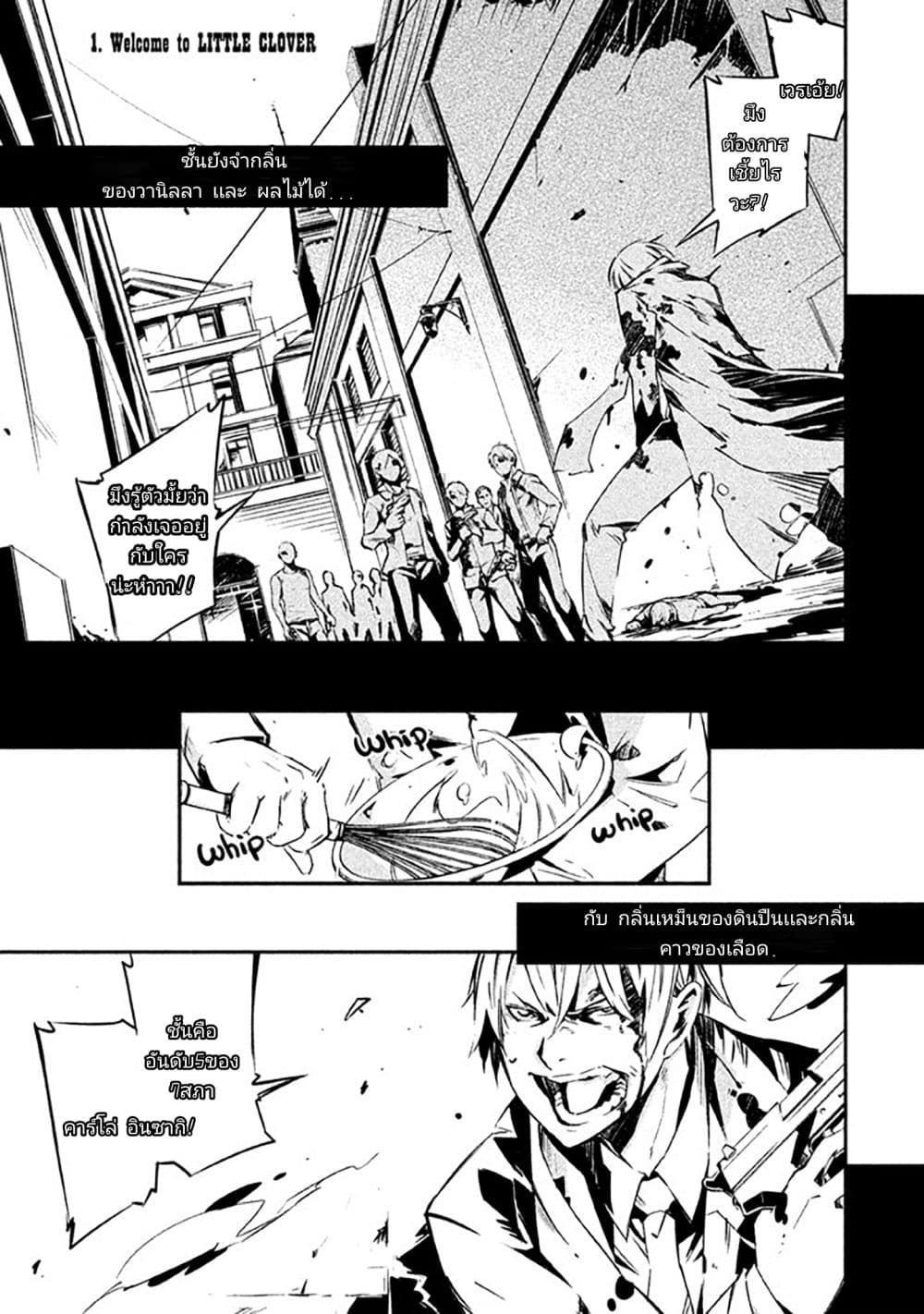 Sugar Dog page 2