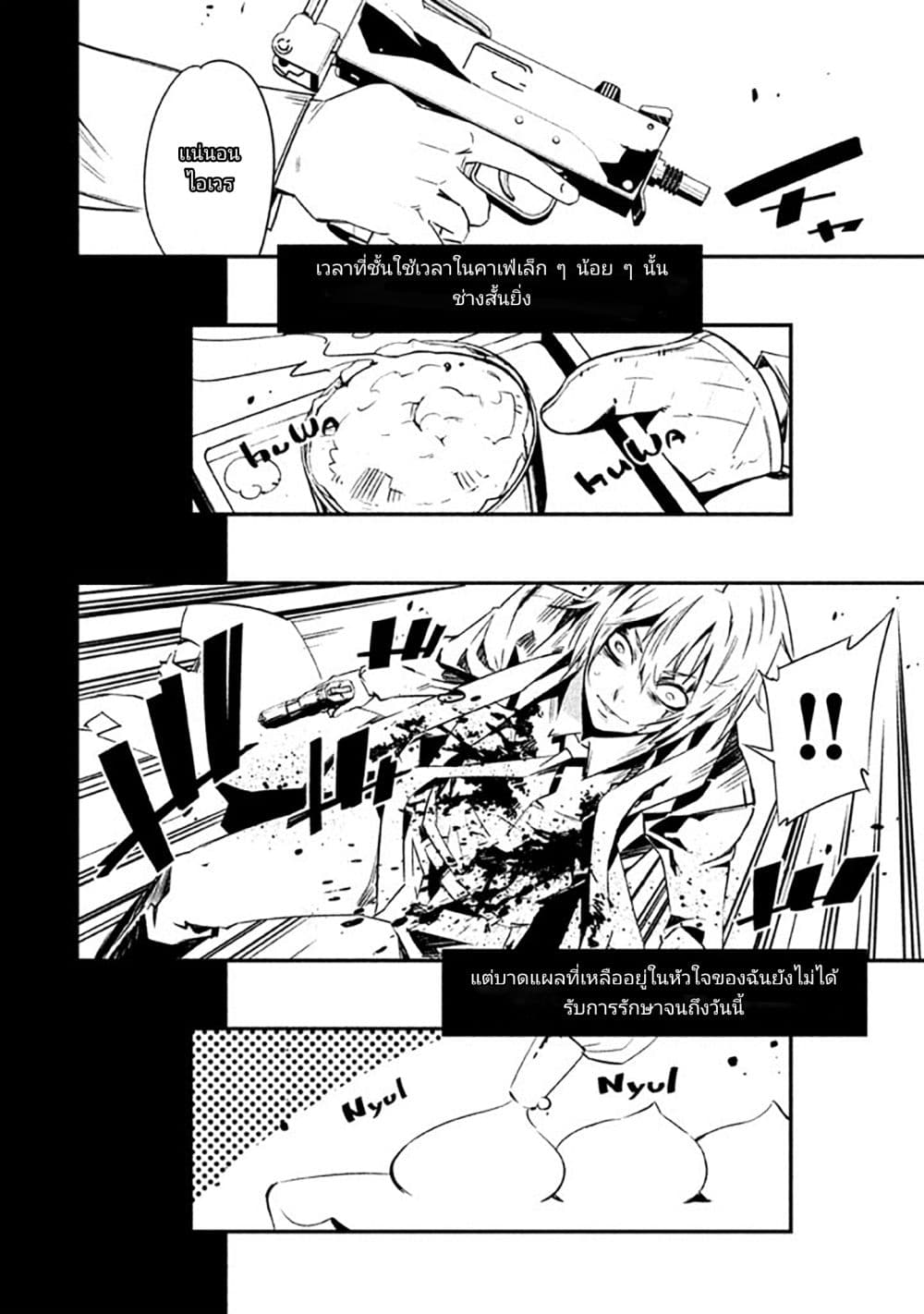 Sugar Dog page 3