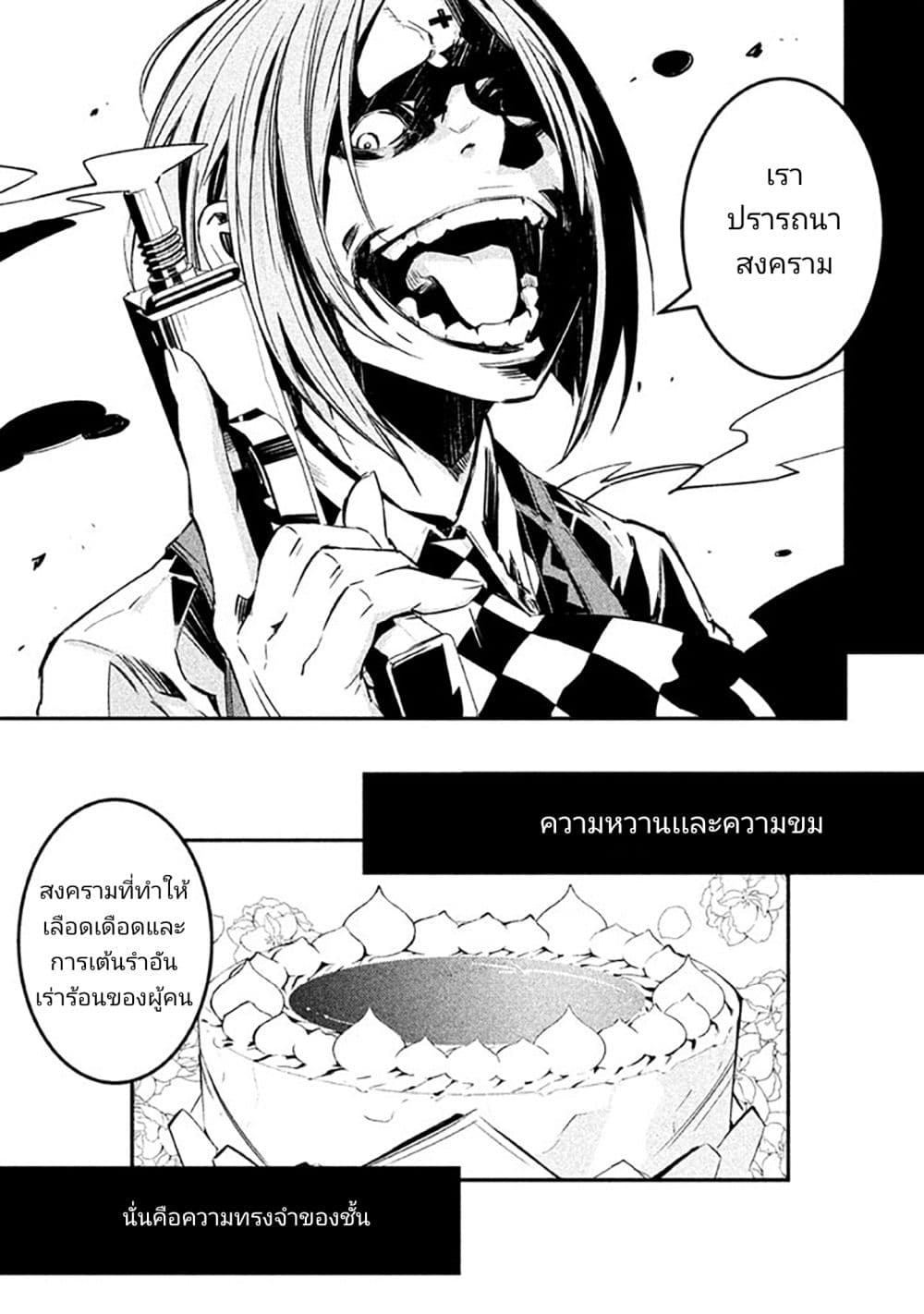 Sugar Dog page 4