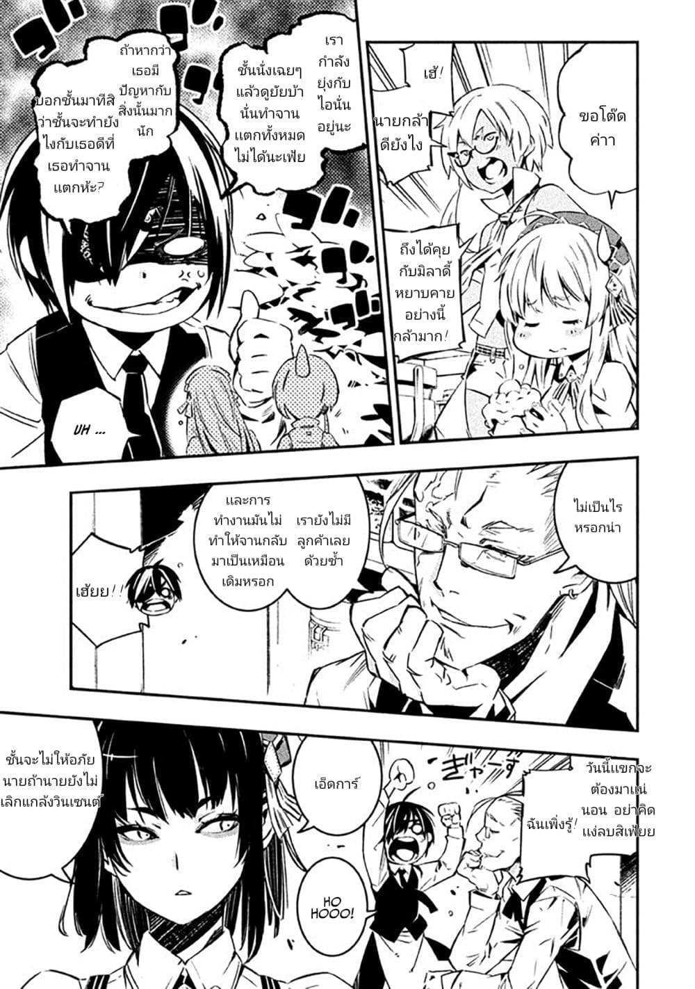 Sugar Dog page 9
