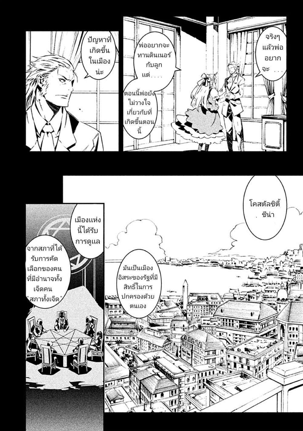 Sugar Dog page 12
