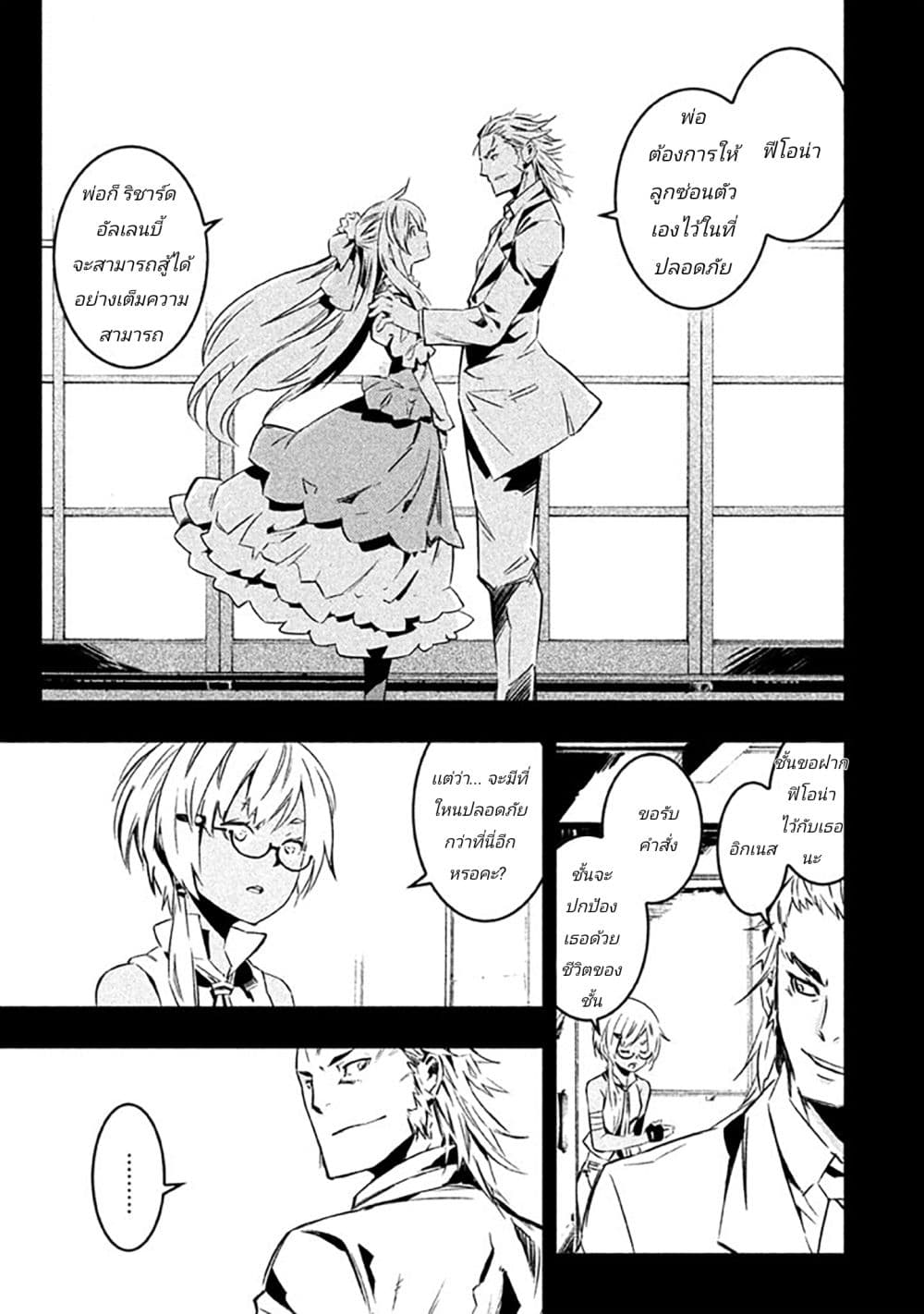 Sugar Dog page 15