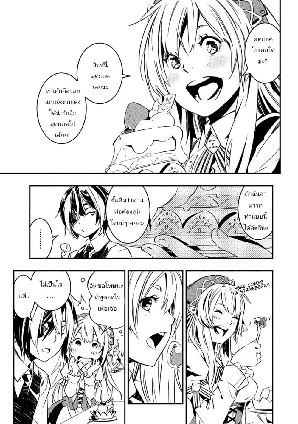 Sugar Dog page 21