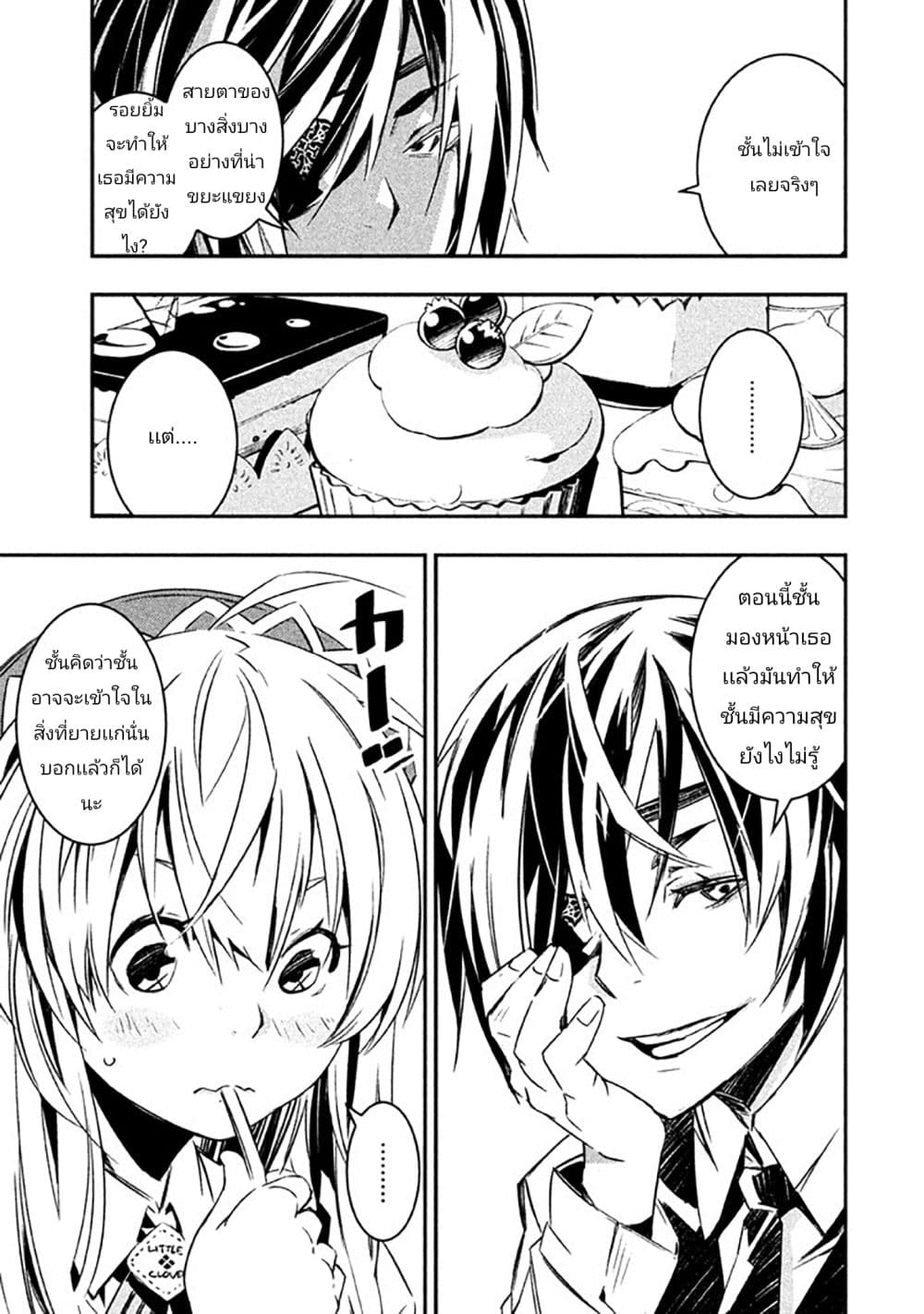 Sugar Dog page 23